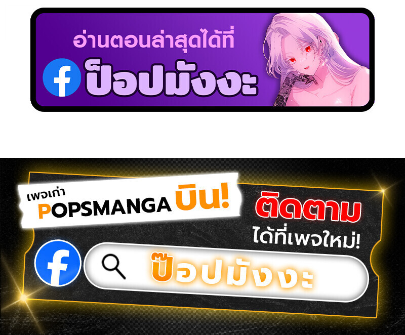 Regressing as the Reincarnated Bastard of the Sword Clan ตอนที่ 66 page 174