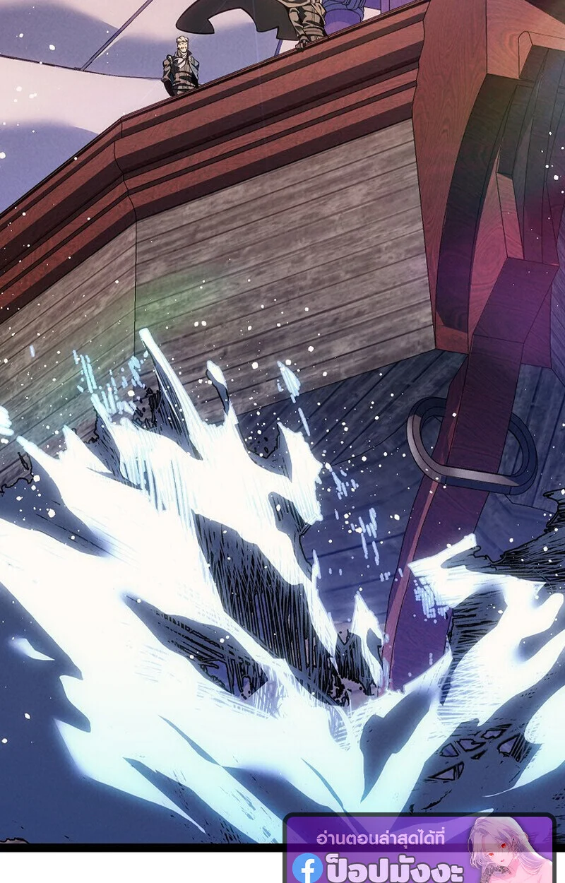 Regressing as the Reincarnated Bastard of the Sword Clan ตอนที่ 67 page 4