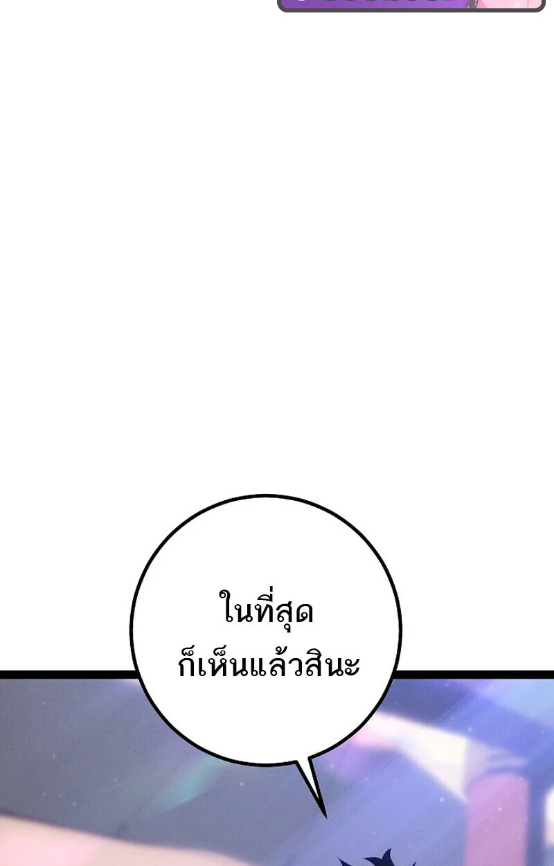 Regressing as the Reincarnated Bastard of the Sword Clan ตอนที่ 67 page 5