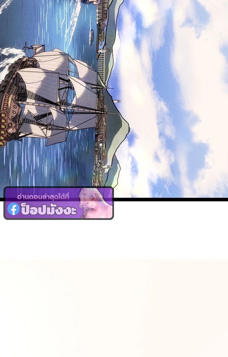 Regressing as the Reincarnated Bastard of the Sword Clan ตอนที่ 67 page 11