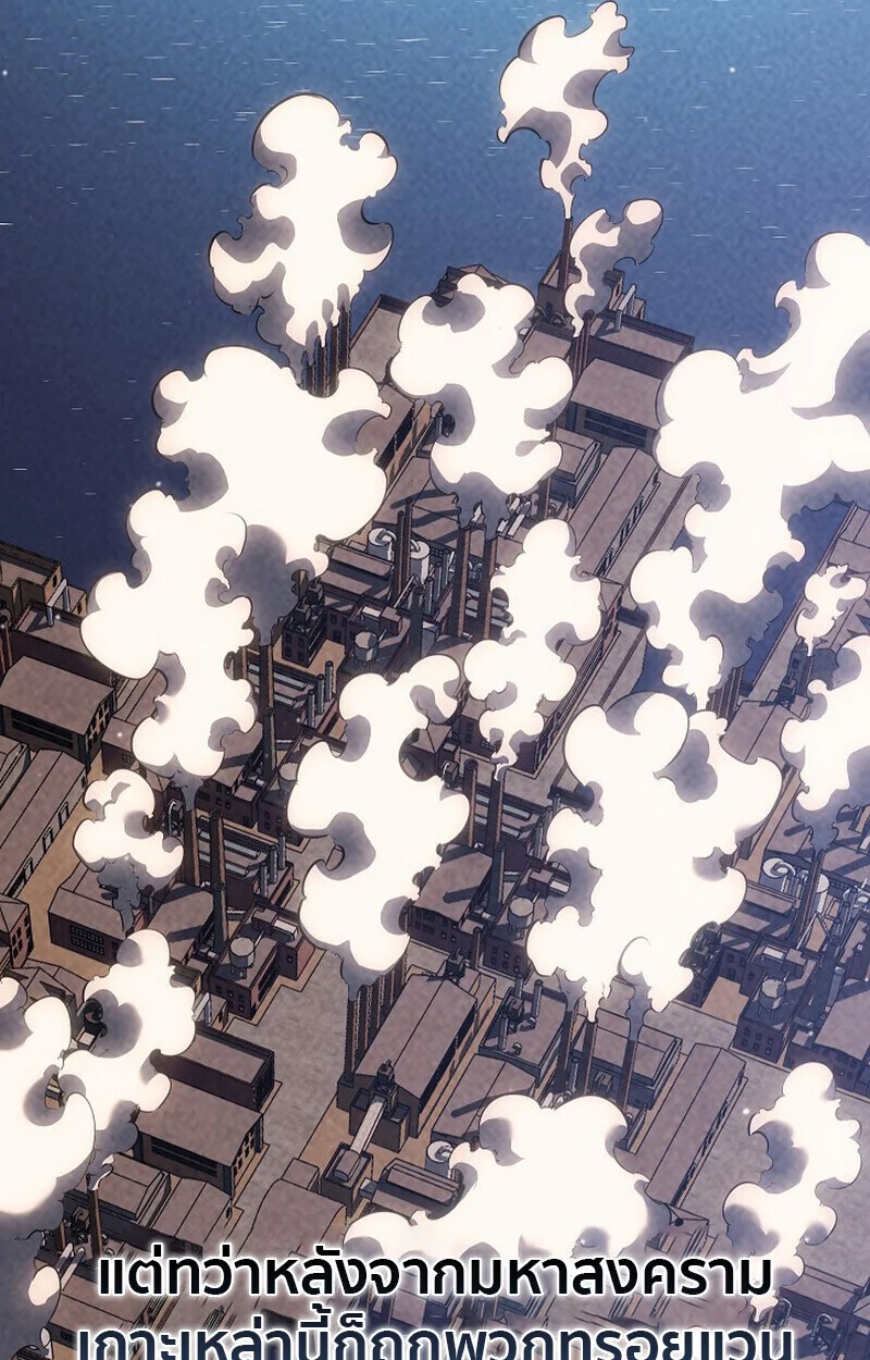 Regressing as the Reincarnated Bastard of the Sword Clan ตอนที่ 67 page 15