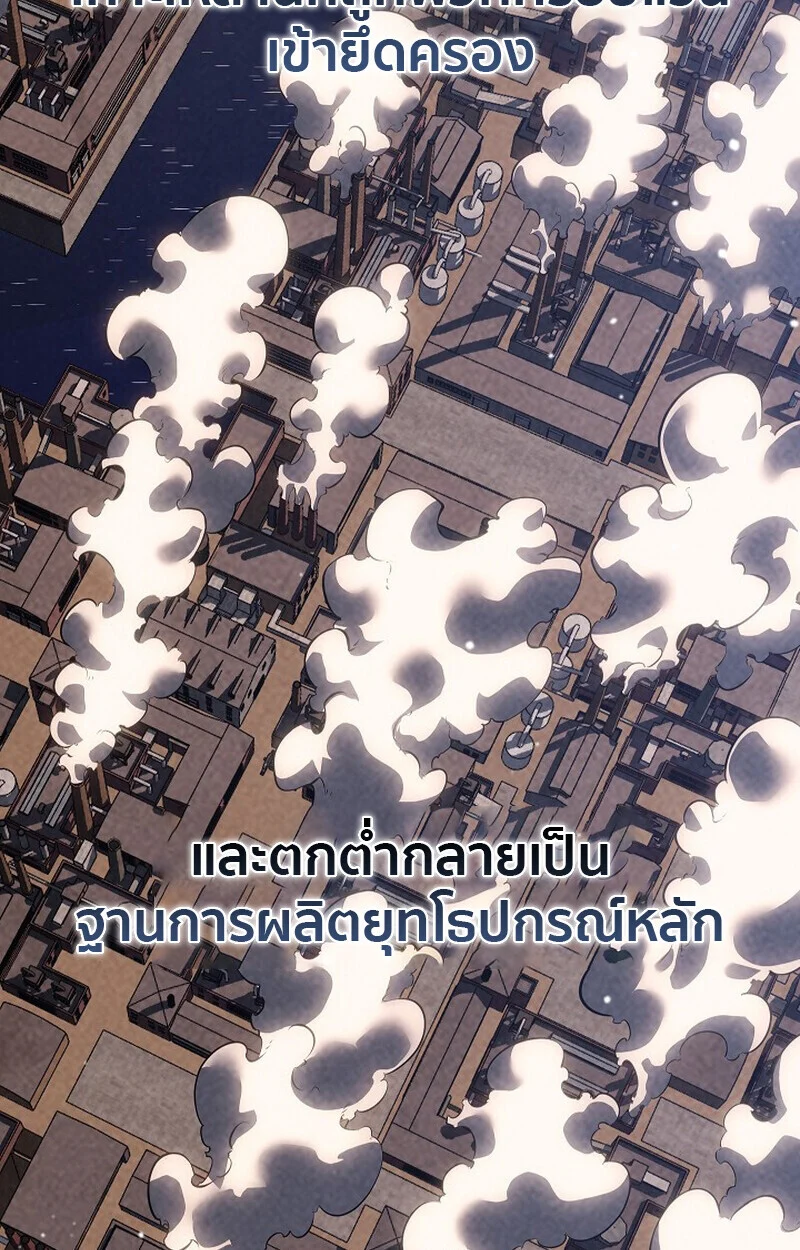 Regressing as the Reincarnated Bastard of the Sword Clan ตอนที่ 67 page 16