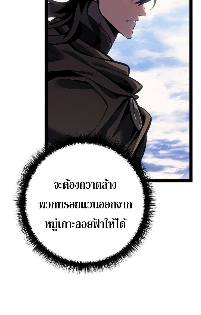 Regressing as the Reincarnated Bastard of the Sword Clan ตอนที่ 67 page 21