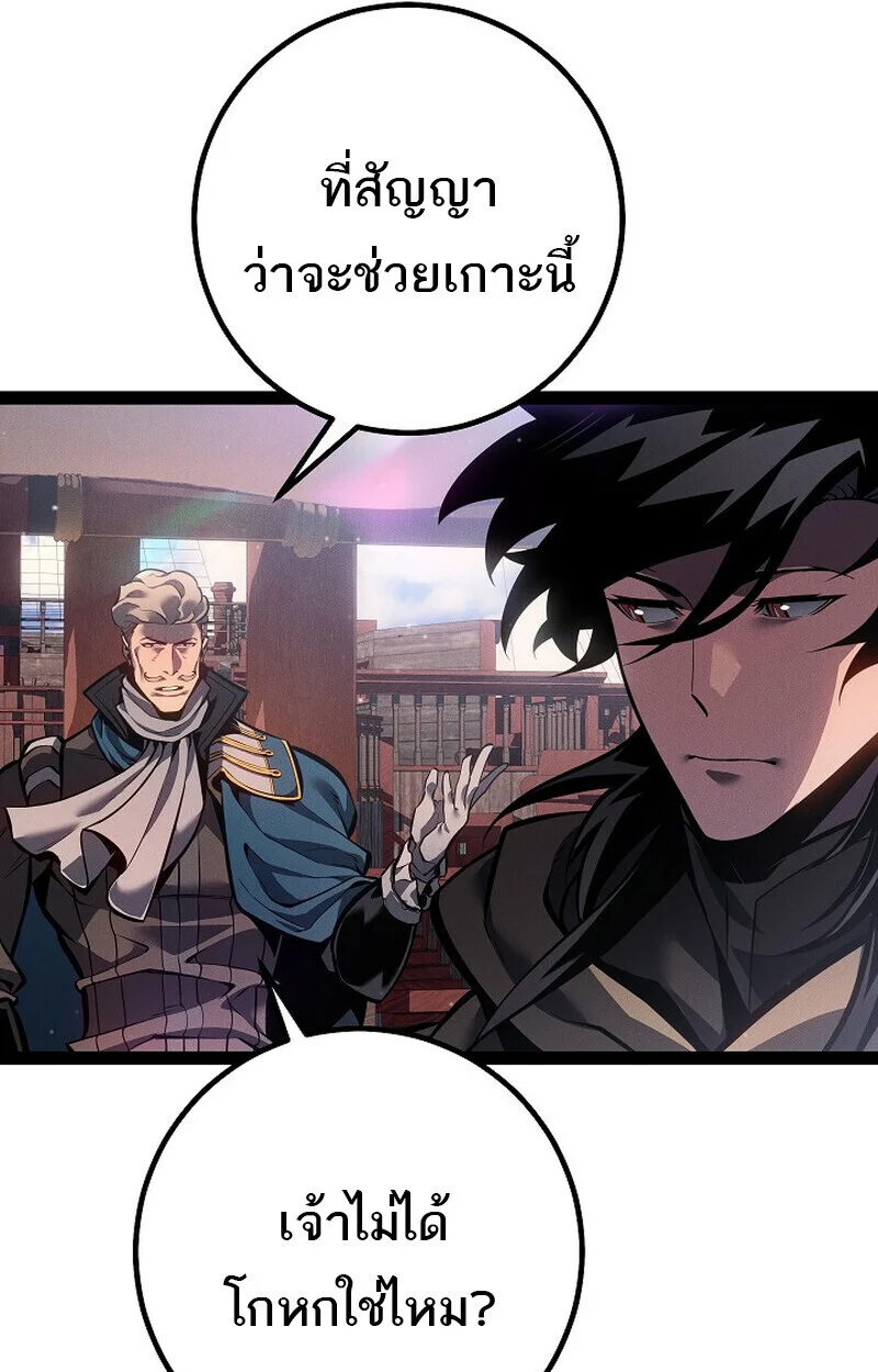 Regressing as the Reincarnated Bastard of the Sword Clan ตอนที่ 67 page 23