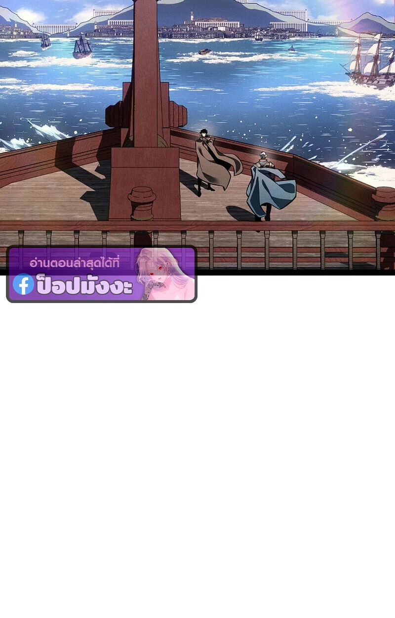 Regressing as the Reincarnated Bastard of the Sword Clan ตอนที่ 67 page 26