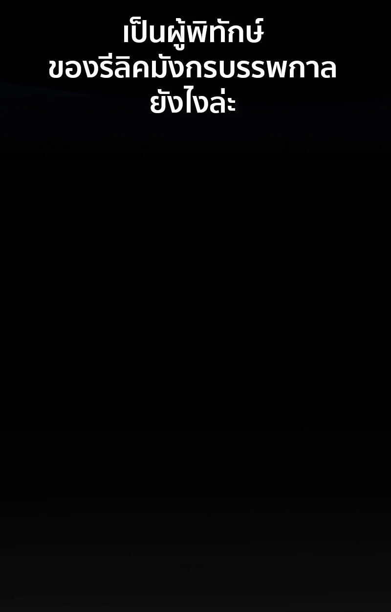 Regressing as the Reincarnated Bastard of the Sword Clan ตอนที่ 67 page 31