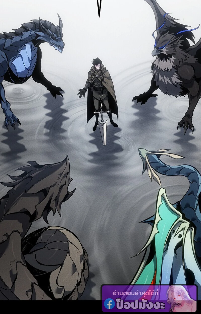 Regressing as the Reincarnated Bastard of the Sword Clan ตอนที่ 67 page 34