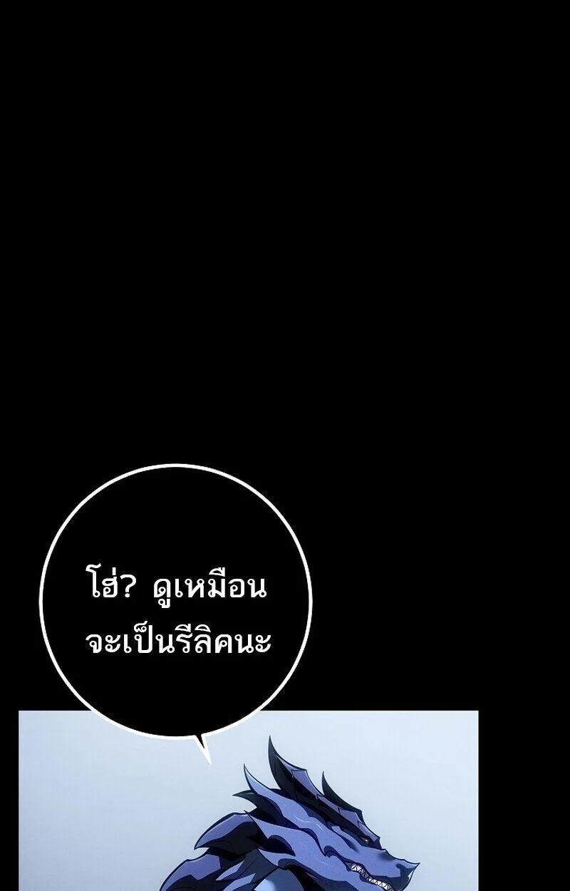 Regressing as the Reincarnated Bastard of the Sword Clan ตอนที่ 67 page 35