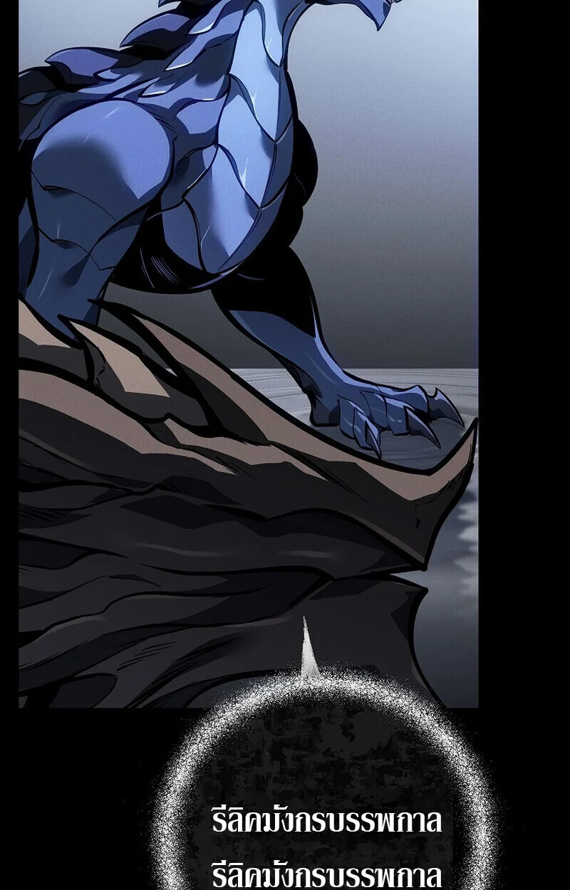 Regressing as the Reincarnated Bastard of the Sword Clan ตอนที่ 67 page 36