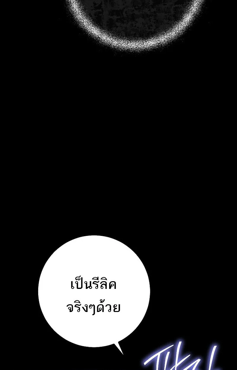 Regressing as the Reincarnated Bastard of the Sword Clan ตอนที่ 67 page 37