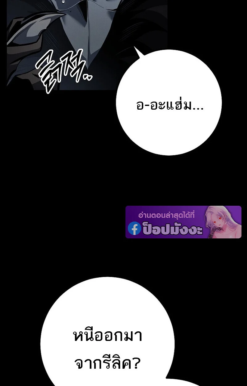 Regressing as the Reincarnated Bastard of the Sword Clan ตอนที่ 67 page 42