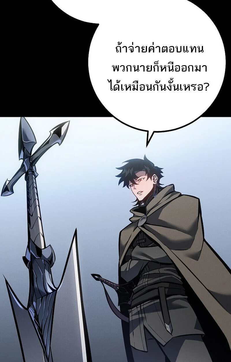 Regressing as the Reincarnated Bastard of the Sword Clan ตอนที่ 67 page 43