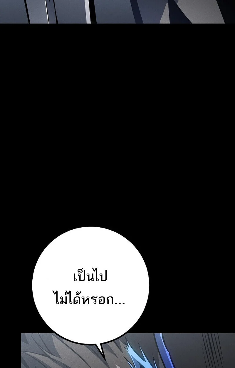 Regressing as the Reincarnated Bastard of the Sword Clan ตอนที่ 67 page 44