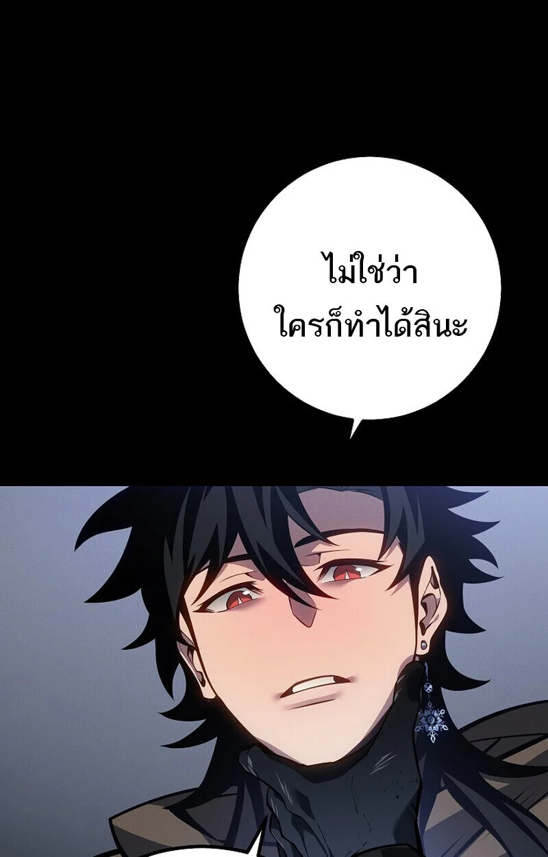 Regressing as the Reincarnated Bastard of the Sword Clan ตอนที่ 67 page 48