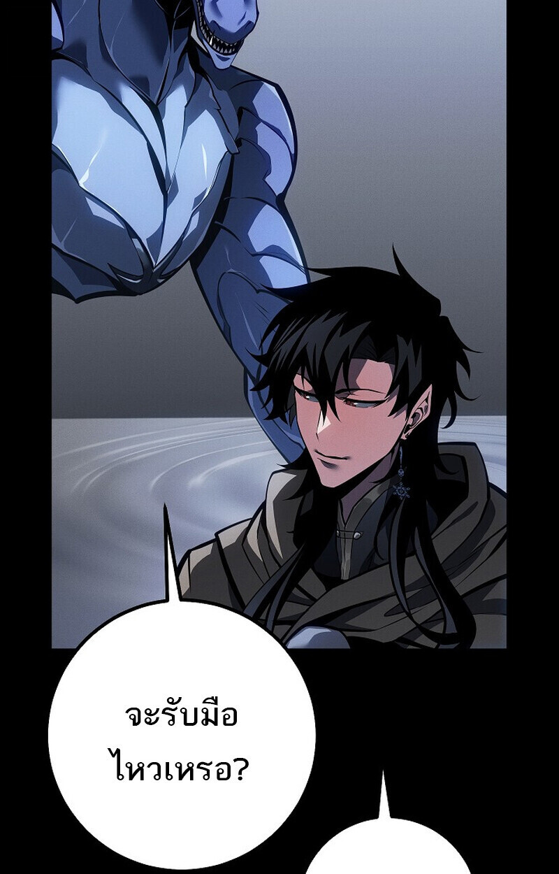 Regressing as the Reincarnated Bastard of the Sword Clan ตอนที่ 67 page 52