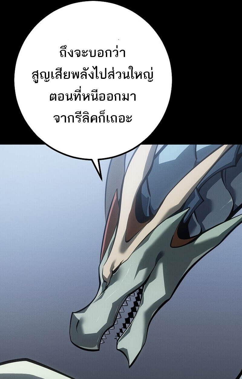 Regressing as the Reincarnated Bastard of the Sword Clan ตอนที่ 67 page 54