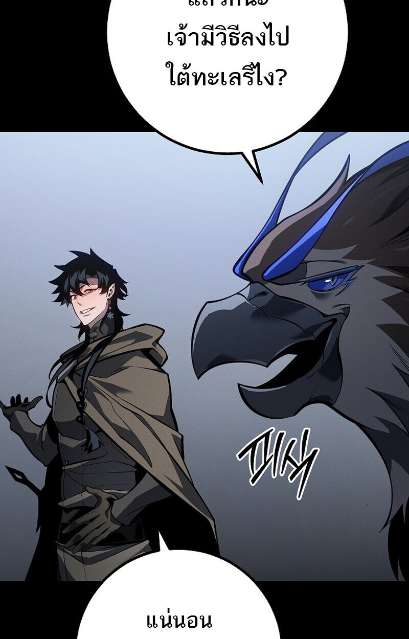 Regressing as the Reincarnated Bastard of the Sword Clan ตอนที่ 67 page 56