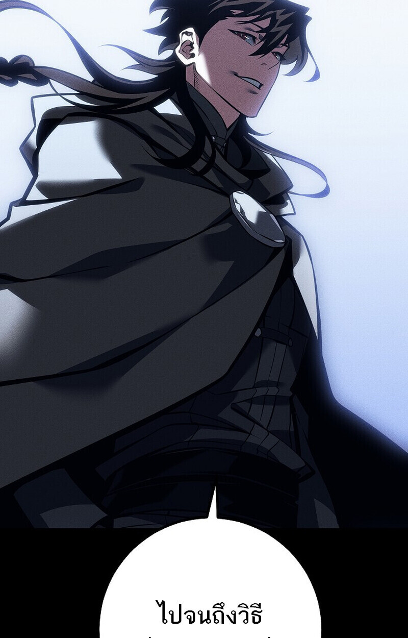 Regressing as the Reincarnated Bastard of the Sword Clan ตอนที่ 67 page 58