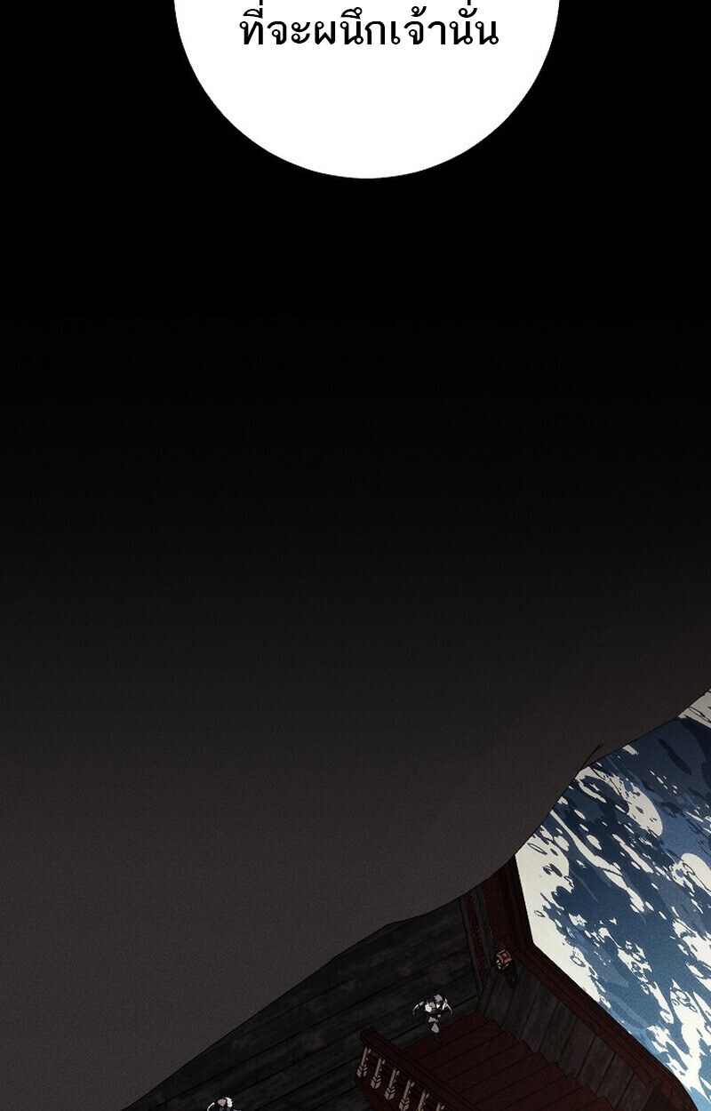 Regressing as the Reincarnated Bastard of the Sword Clan ตอนที่ 67 page 59