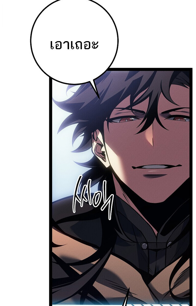 Regressing as the Reincarnated Bastard of the Sword Clan ตอนที่ 67 page 64