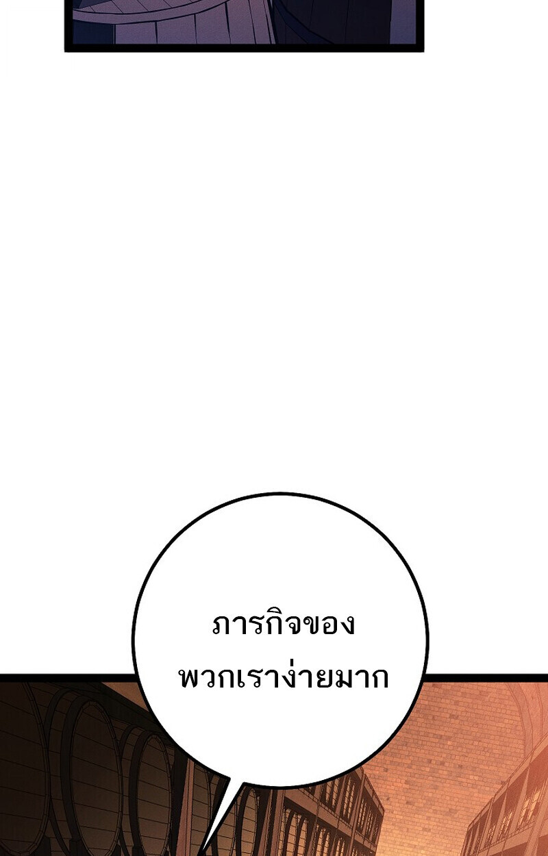 Regressing as the Reincarnated Bastard of the Sword Clan ตอนที่ 67 page 71
