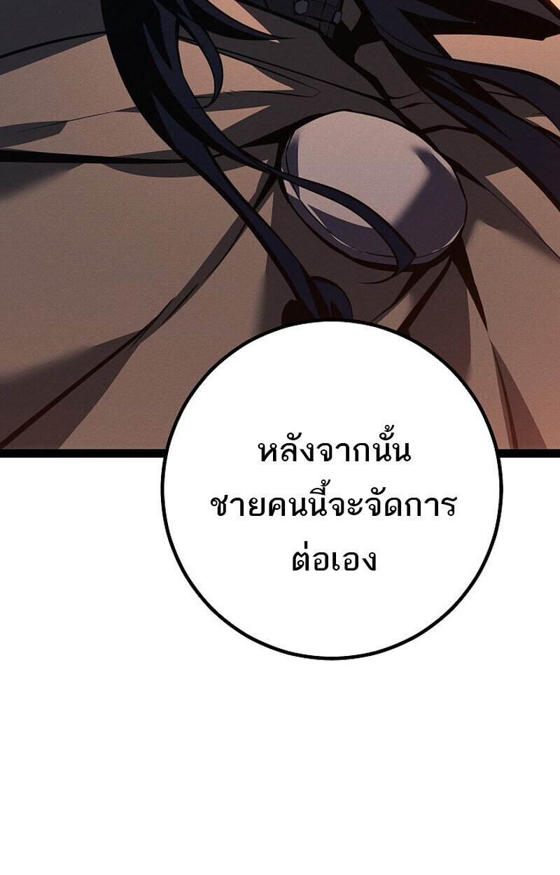 Regressing as the Reincarnated Bastard of the Sword Clan ตอนที่ 67 page 75