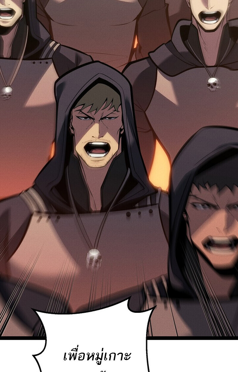 Regressing as the Reincarnated Bastard of the Sword Clan ตอนที่ 67 page 80