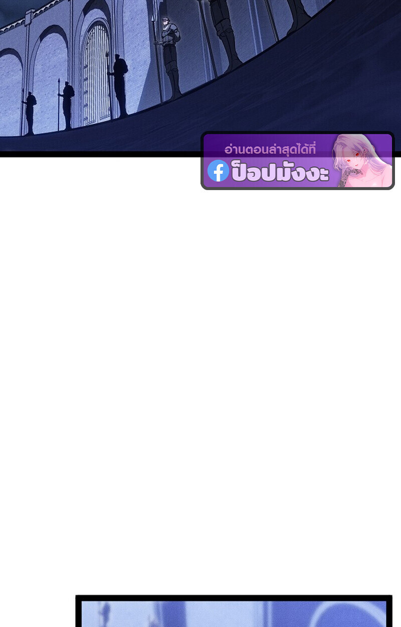 Regressing as the Reincarnated Bastard of the Sword Clan ตอนที่ 67 page 89