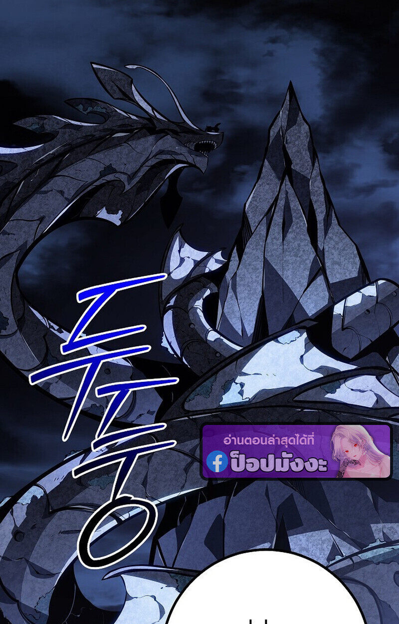 Regressing as the Reincarnated Bastard of the Sword Clan ตอนที่ 67 page 96