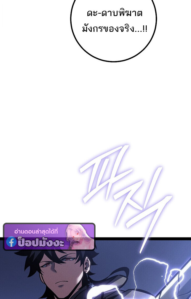 Regressing as the Reincarnated Bastard of the Sword Clan ตอนที่ 67 page 103