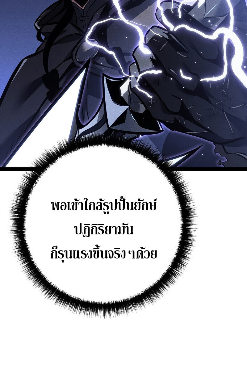 Regressing as the Reincarnated Bastard of the Sword Clan ตอนที่ 67 page 104