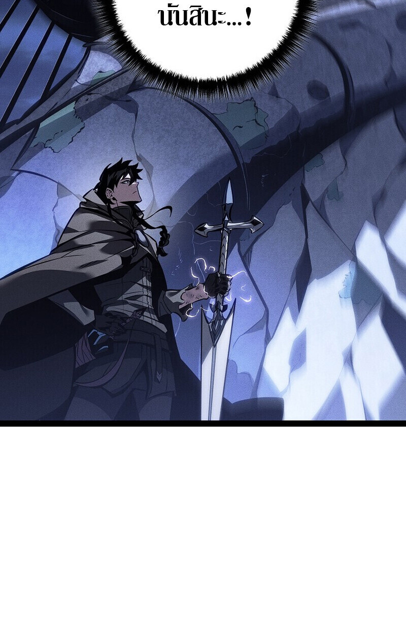 Regressing as the Reincarnated Bastard of the Sword Clan ตอนที่ 67 page 106