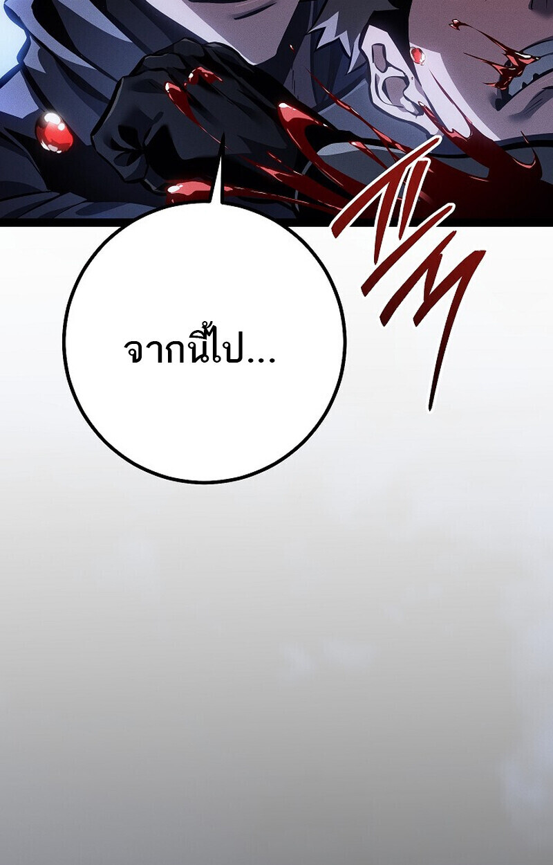 Regressing as the Reincarnated Bastard of the Sword Clan ตอนที่ 67 page 114