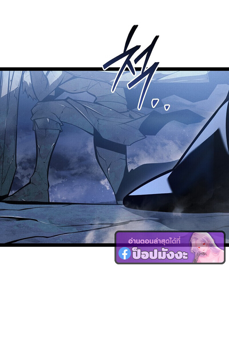 Regressing as the Reincarnated Bastard of the Sword Clan ตอนที่ 67 page 119