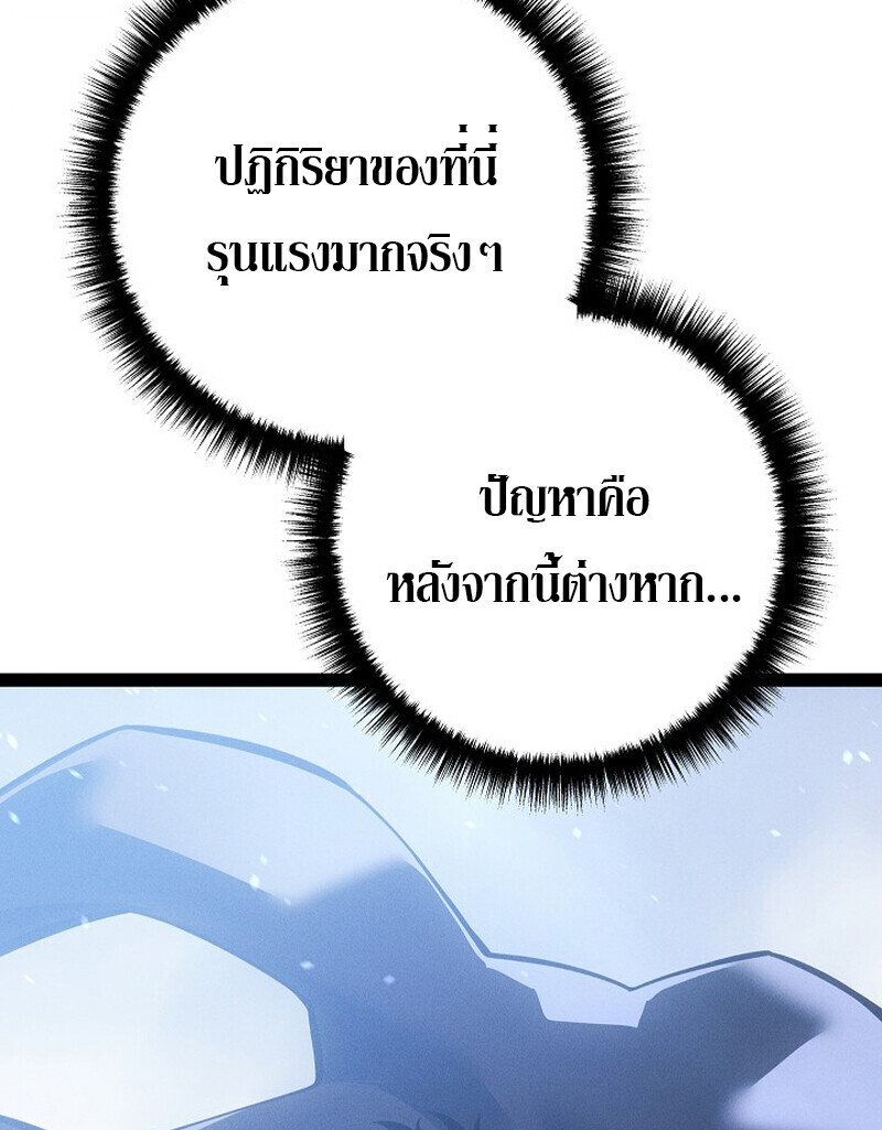 Regressing as the Reincarnated Bastard of the Sword Clan ตอนที่ 67 page 122