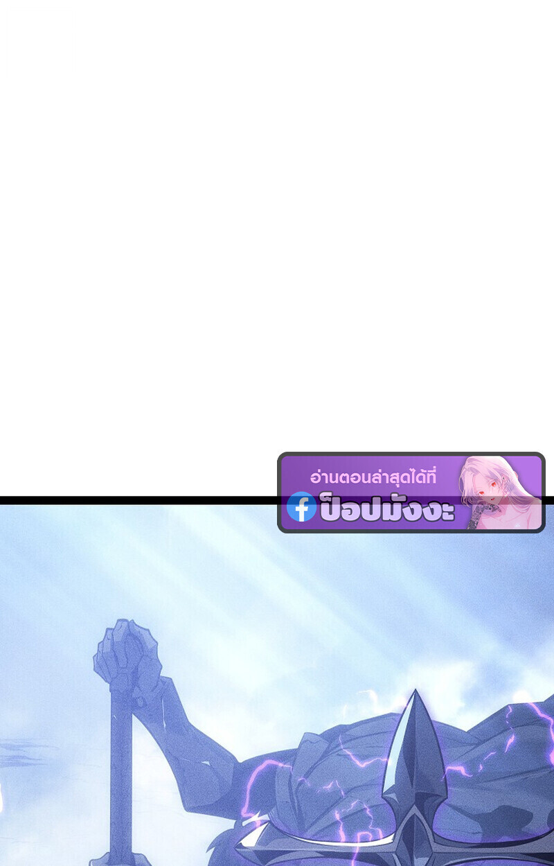 Regressing as the Reincarnated Bastard of the Sword Clan ตอนที่ 67 page 126