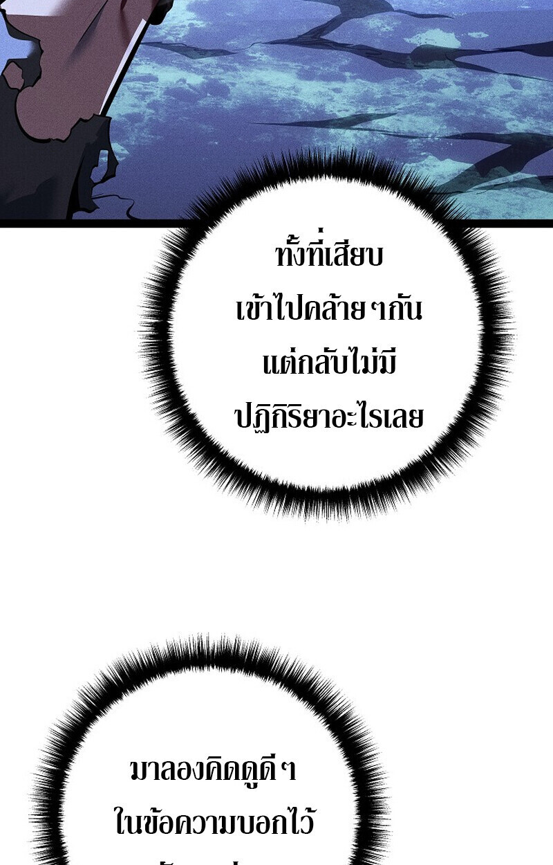 Regressing as the Reincarnated Bastard of the Sword Clan ตอนที่ 67 page 128