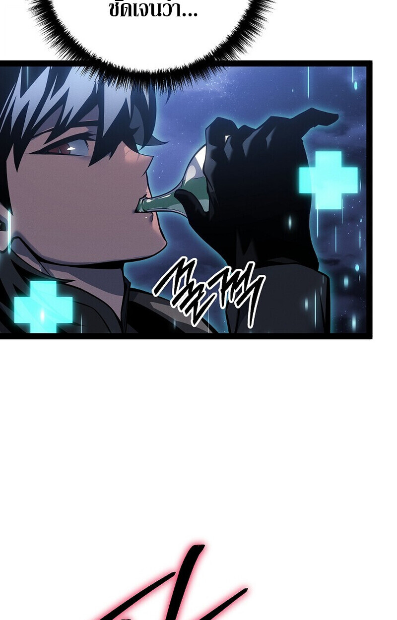 Regressing as the Reincarnated Bastard of the Sword Clan ตอนที่ 67 page 129