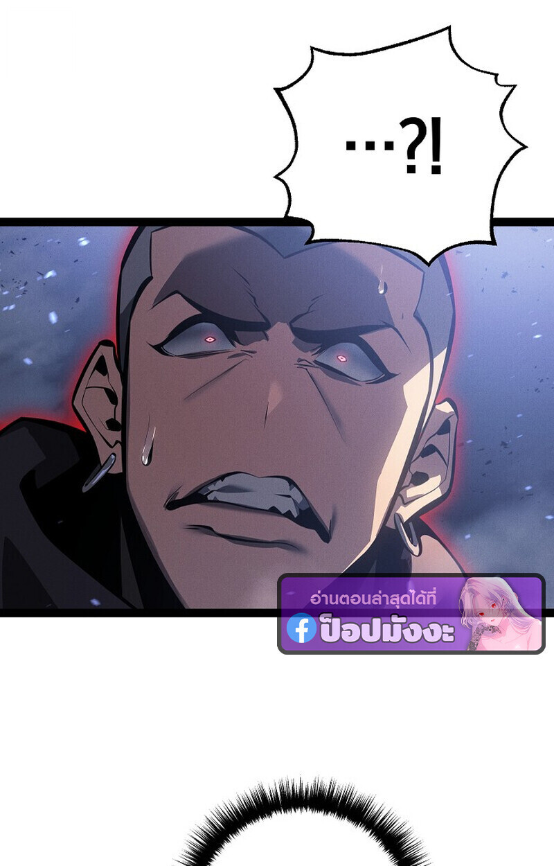 Regressing as the Reincarnated Bastard of the Sword Clan ตอนที่ 67 page 134