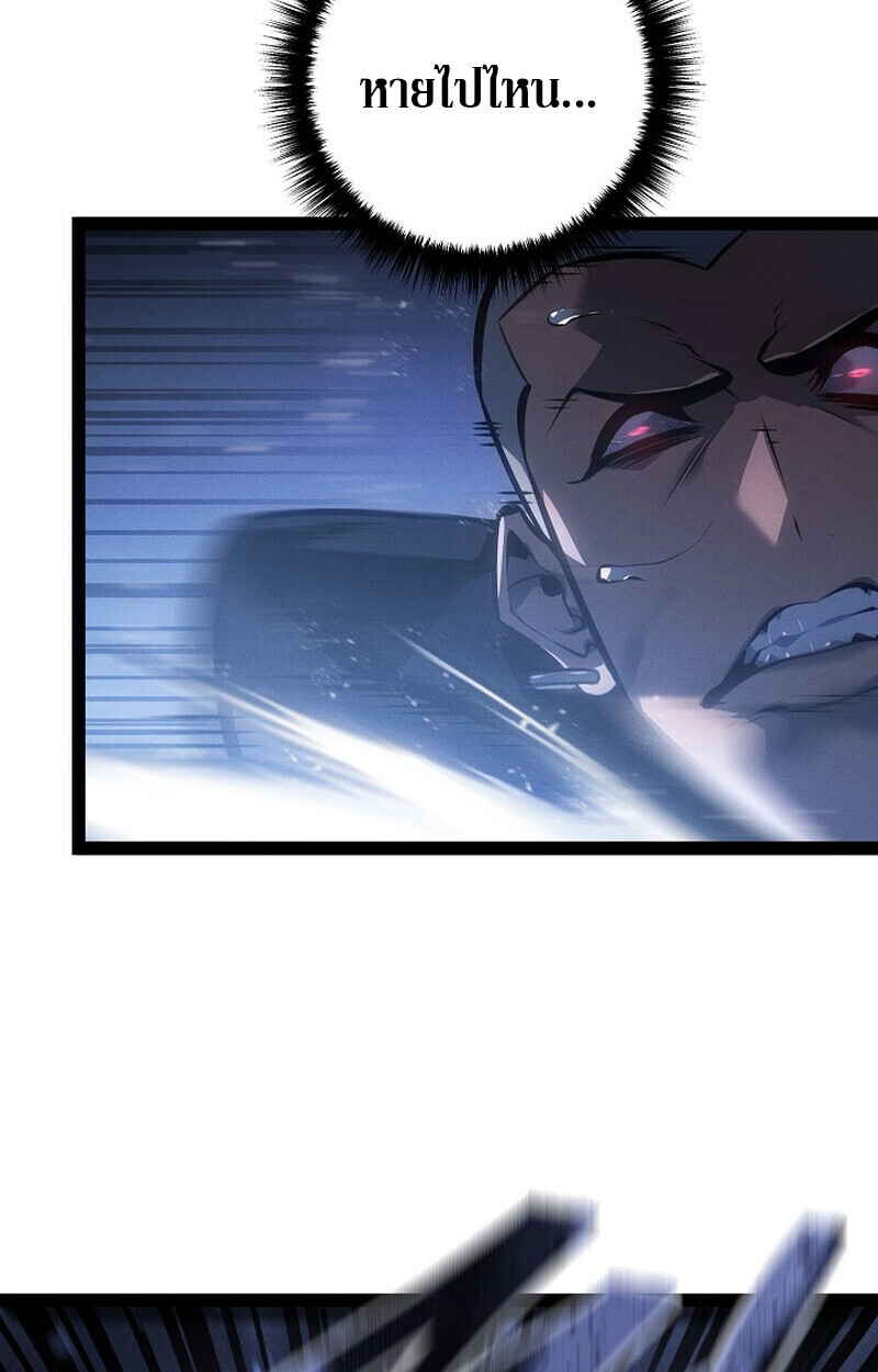 Regressing as the Reincarnated Bastard of the Sword Clan ตอนที่ 67 page 135