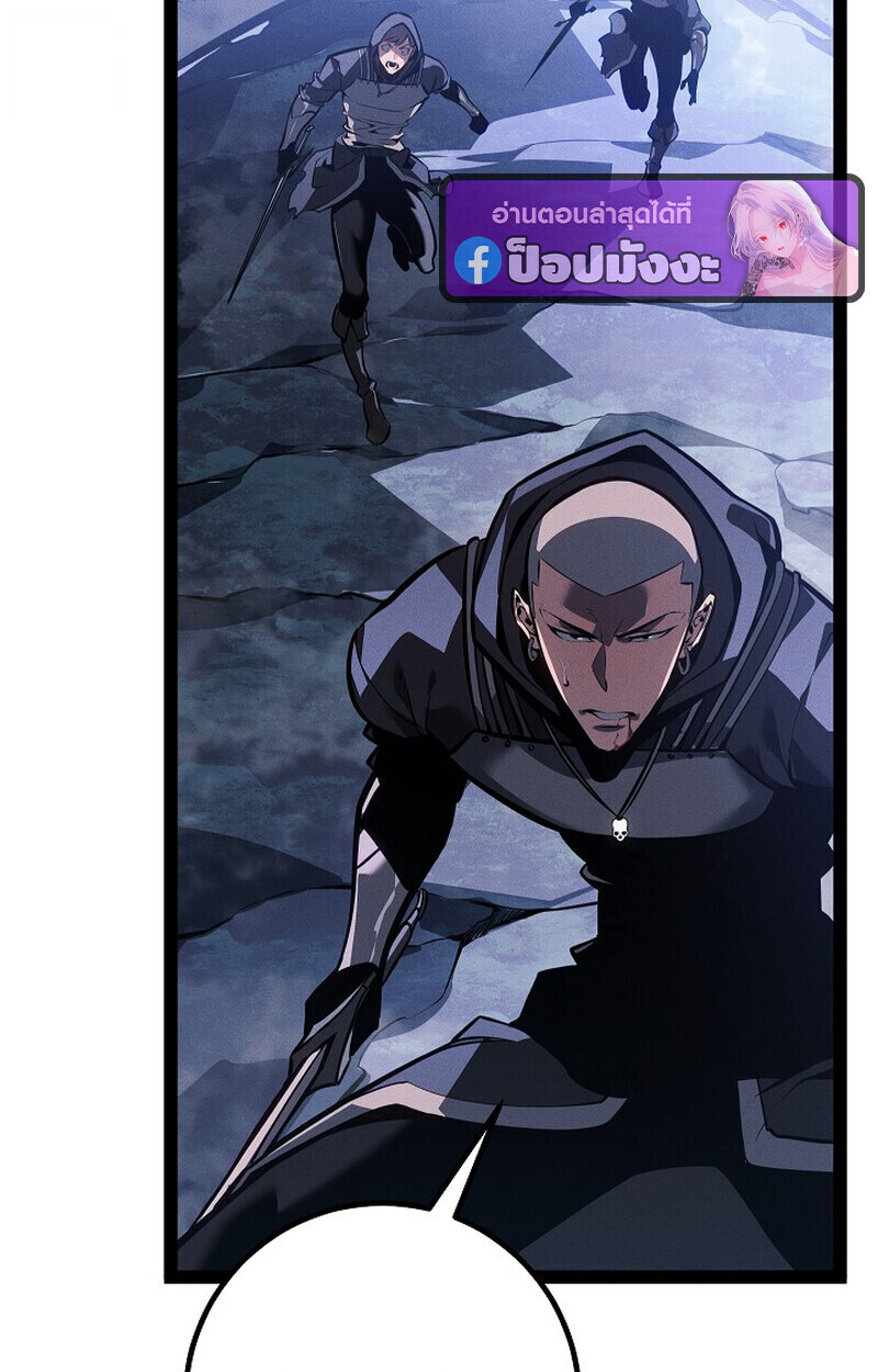 Regressing as the Reincarnated Bastard of the Sword Clan ตอนที่ 67 page 143