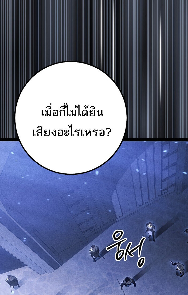 Regressing as the Reincarnated Bastard of the Sword Clan ตอนที่ 67 page 149