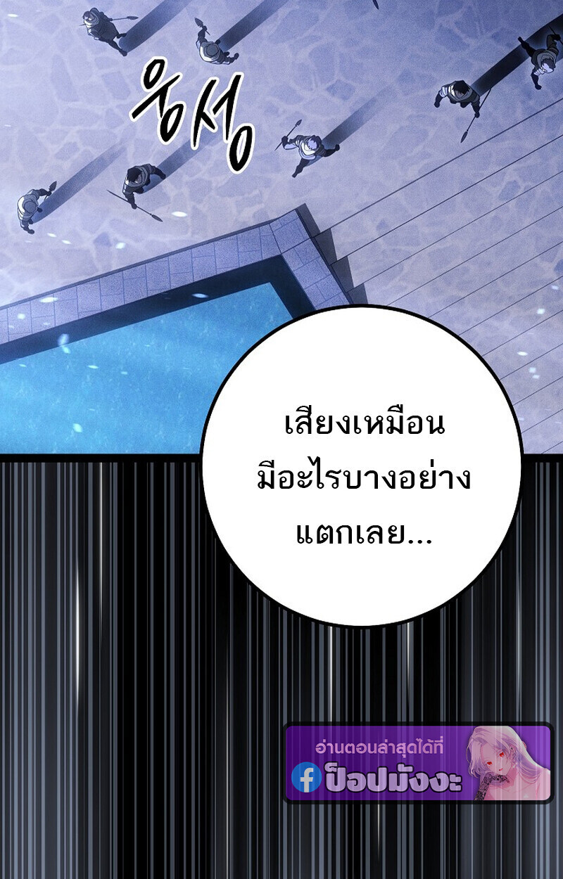 Regressing as the Reincarnated Bastard of the Sword Clan ตอนที่ 67 page 150