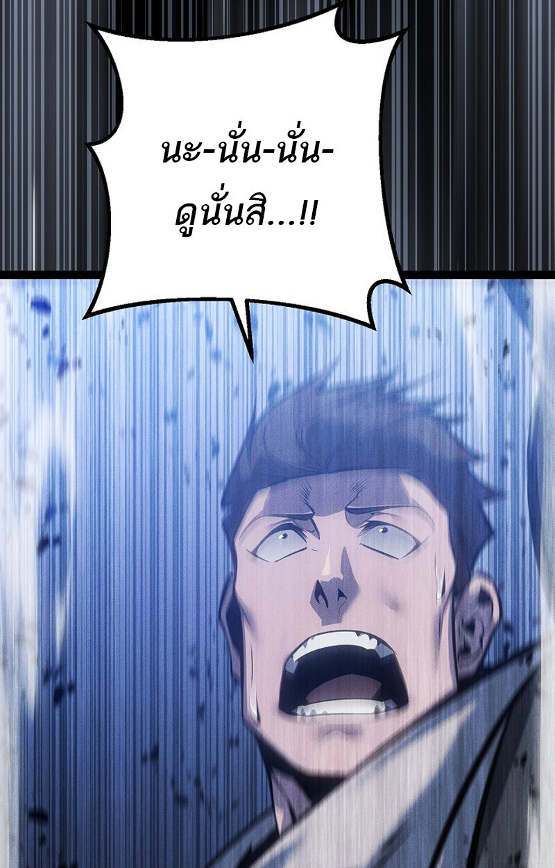 Regressing as the Reincarnated Bastard of the Sword Clan ตอนที่ 67 page 151