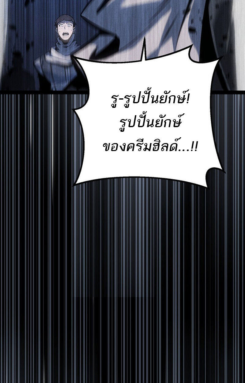 Regressing as the Reincarnated Bastard of the Sword Clan ตอนที่ 67 page 152