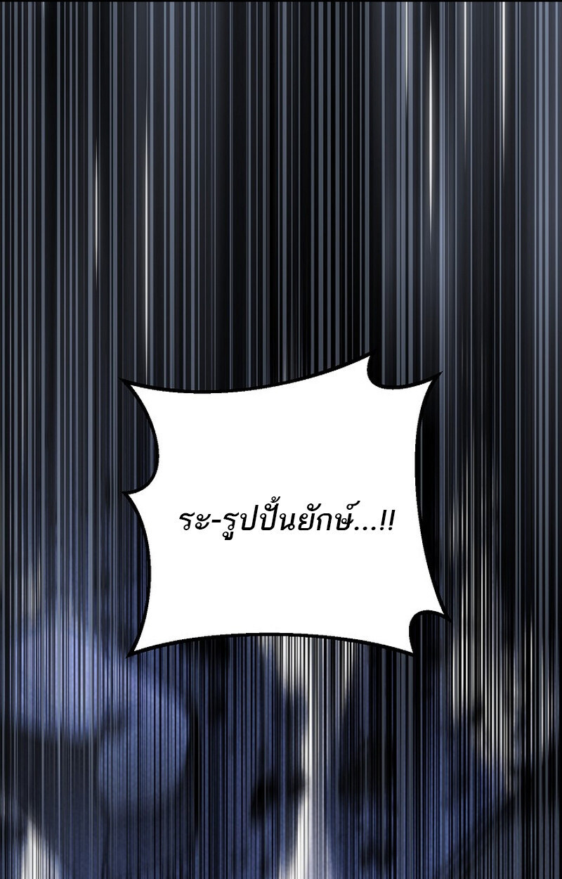 Regressing as the Reincarnated Bastard of the Sword Clan ตอนที่ 67 page 154