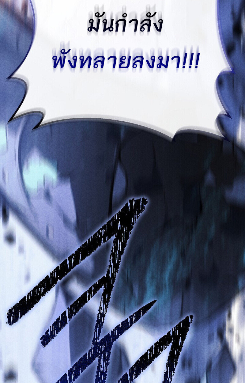 Regressing as the Reincarnated Bastard of the Sword Clan ตอนที่ 67 page 158