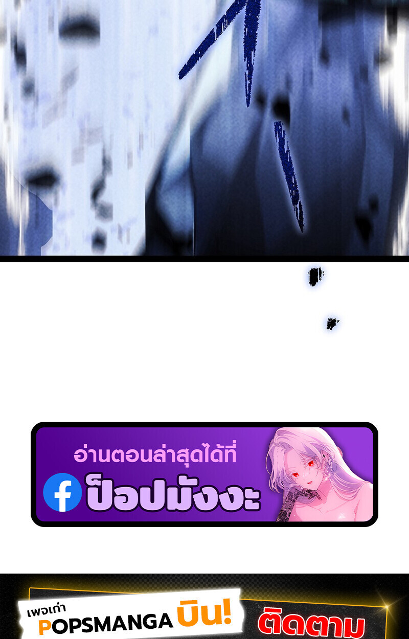 Regressing as the Reincarnated Bastard of the Sword Clan ตอนที่ 67 page 160