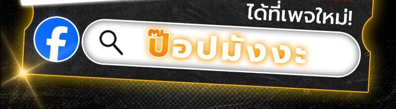 Regressing as the Reincarnated Bastard of the Sword Clan ตอนที่ 67 page 161