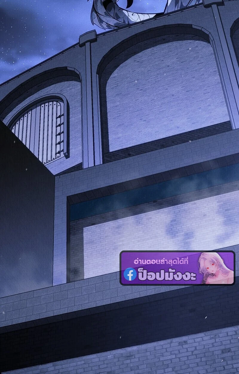 Regressing as the Reincarnated Bastard of the Sword Clan ตอนที่ 68 page 2